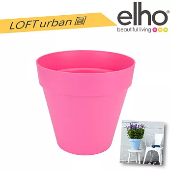 elho荷蘭時尚園藝花盆器 : loft urban‧圓 30 (附底盤) 糖果粉