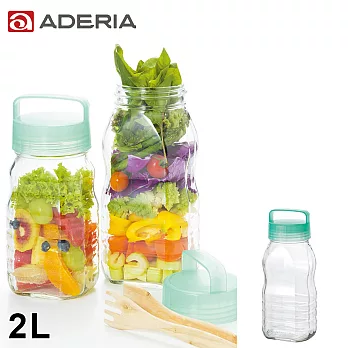 【ADERIA】日本進口長型醃漬玻璃罐2L(藍綠)