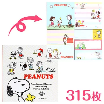 《Sanrio》SNOOPY綜合自黏便箋本(共315枚)