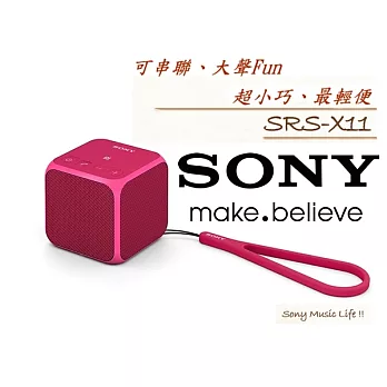 SONY SRS-X11 輕巧大聲Fun 小積木隨身藍芽喇叭 可串聯 長效續航粉紅色