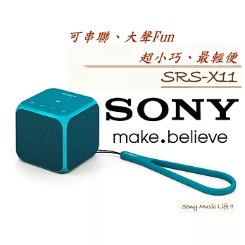 SONY SRS-X11 輕巧大聲Fun 小積木隨身藍芽喇叭 可串聯 長效續航藍色