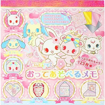 《Sanrio》寶石寵物可愛摺紙便條本