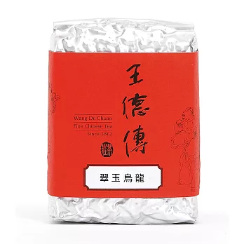 《王德傳》翠玉烏龍150g