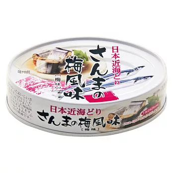 日本【K&K】秋刀魚罐-梅風味