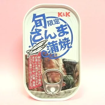 日本【K&K】秋刀魚罐-蒲燒
