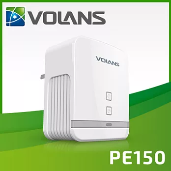 VOLANS　PE150 WiFi電力延伸器