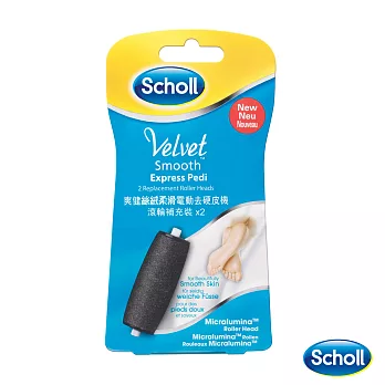 《Scholl 爽健》絲絨柔滑電動去硬皮機滾輪輔充裝(2入/盒)