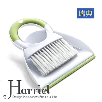 瑞典【Harriet】北歐簡約迷你掃 P016000