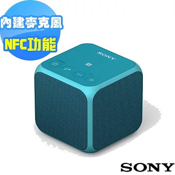 SONY NFC藍牙方塊喇叭 SRS-X11(帥勁藍)