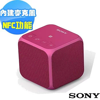 SONY NFC藍牙方塊喇叭 SRS-X11(閃耀粉)