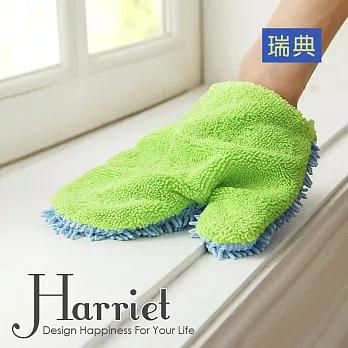 瑞典【Harriet】雪尼爾絨毛清潔手套(綠藍)P016304