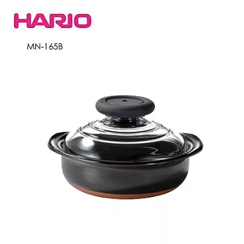 HARIO 萬古燒6號砂鍋 MN-165B 750ml