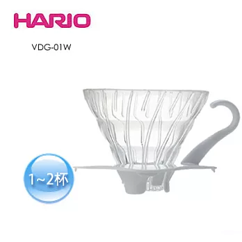 HARIO V60白色玻璃濾杯 1~2杯 VDG-01W白色