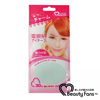 Beauty Fans 電眼貼(魅力M型)-3件組