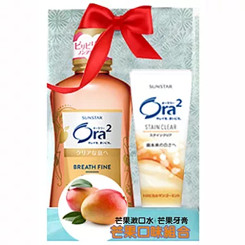 Ora2 戀夏限量組合A (芒果戀夏組)