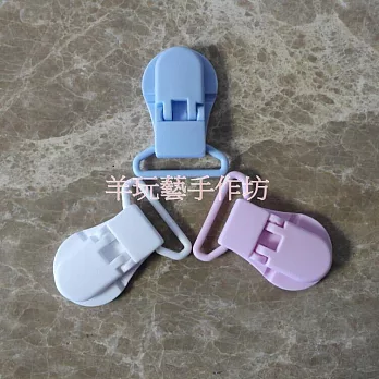 羊玩藝【 鴨嘴夾子 奶嘴夾 多功能夾】寬底內徑25MM(白色3入)