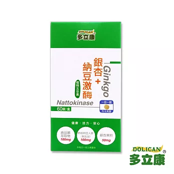 《多立康》銀杏+納豆激酶(60粒/盒)