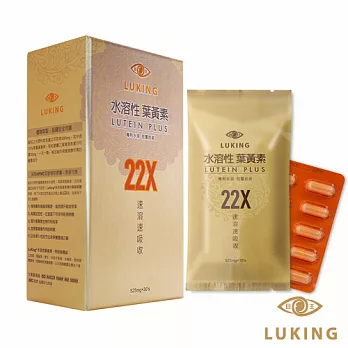 Luking目王水溶性葉黃素(30顆/盒)