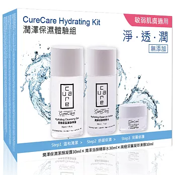 CureCare 深層潤澤旅行三件組