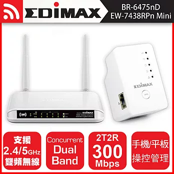 EDIMAX 訊舟 BR-6475nD同步雙頻無線寬頻分享器+EW-7438RPn Mini無線訊號延伸器