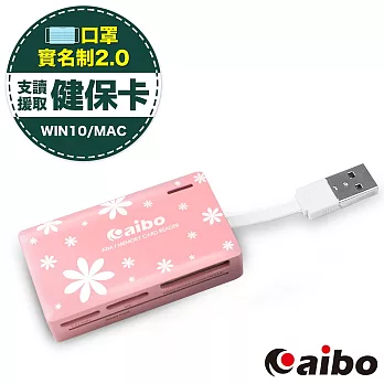 aibo AB07 時尚ATM晶片記憶卡讀卡機粉紅花漾