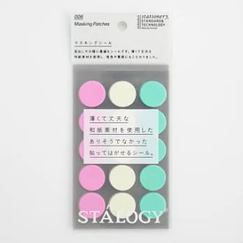 【Stalogy】圓形和紙標示貼(直徑20mm)(Shuffle ice cream)