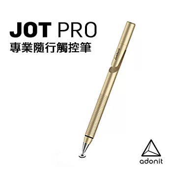 Adonit Jot Pro 專業隨行觸控筆-金