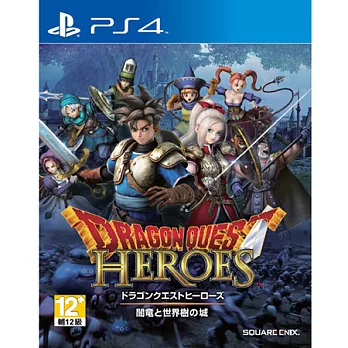 PS4《勇者鬥惡龍 英雄集結 闇龍與世界樹之城》-亞洲中文版