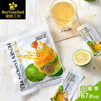 蜜蜂工坊─蜂蜜檸檬茶(內含61%果汁)