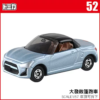 TOMICA 多美小汽車NO.052 大發敞篷跑車