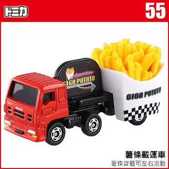 TOMICA 多美小汽車NO.055 薯條載運車