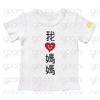GOOMI台灣第一文創童裝【我愛媽媽】涼感短袖白色T-Shirt～1-2Y黑+紅植絨