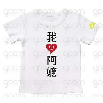 GOOMI台灣第一文創童裝【我愛阿嬤】涼感短袖白色T-Shirt～1-2Y黑+紅植絨