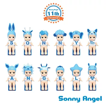 Sonny Angel 11週年限量紀念版 (單入隨機款)