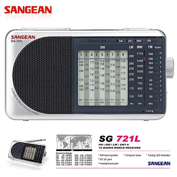 【SANGEAN】山進十二波段指針式收音機(FM/AM/LW/SW1-9)SG-721L銀