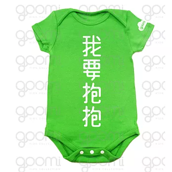 GOOMI台灣第一文創童裝【我要抱抱】短袖草綠色包屁衣～0-6M白植絨