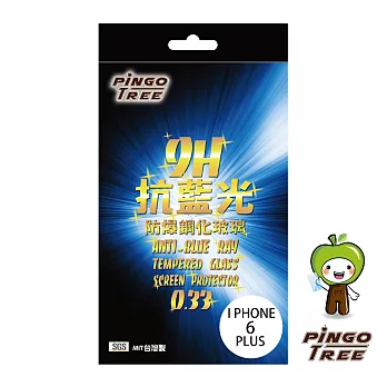[PINGO TREE] iPhone6 Plus 5.5吋抗藍光防爆鋼化玻璃