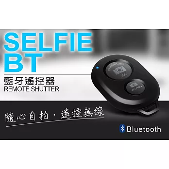 T.C.STAR 藍芽自拍搖控器 SELFIE-BT