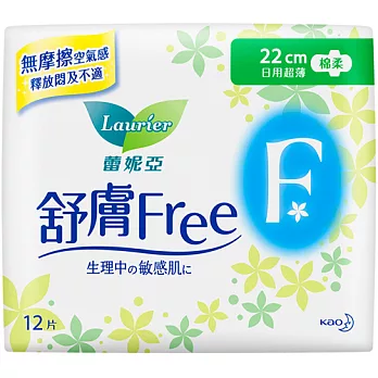 蕾妮亞舒膚Free日用一般22cm12片