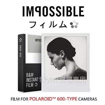 IMPOSSIBLE【PolaroidB&W 600 2.0 拍立得 底片 黑白白框】快速顯影 免遮光 PX680 PX600黑白白框