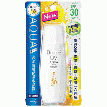 蜜妮含水防曬保濕水凝露