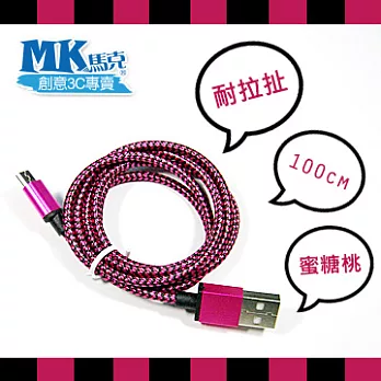 【MK馬克】Micro USB 鋁合金編織蟒蛇充電傳輸線 (1M) 蜜糖桃