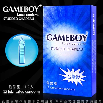 GAMEBOY-勁小子 勁點型保險套(12入裝) 藍盒