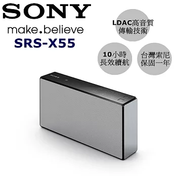 SONY SRS-X55 高音質藍芽喇叭 閃電白