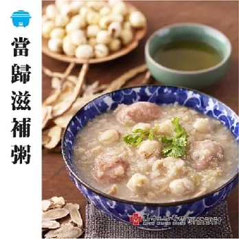 【馬偕】調理包系列-當歸滋補粥(350g/入)