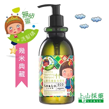 上山採藥X幾米-山茶花護髮洗髮乳 300ml