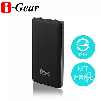 i-Gear 皮革質感 i-Go 10000行動電源尊貴黑