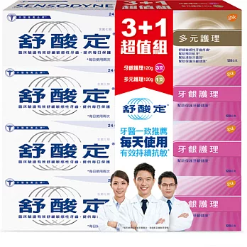 舒酸定3+1超值組牙齦護理