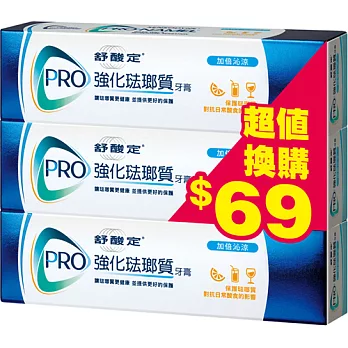 舒酸定強化琺瑯質沁涼換購組合包