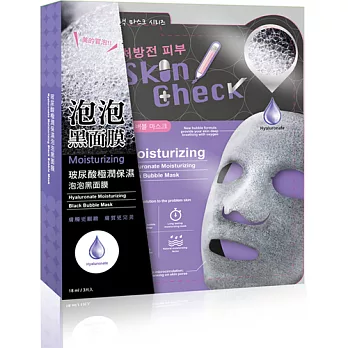 SkinCheck玻尿酸保濕黑泡膜3入